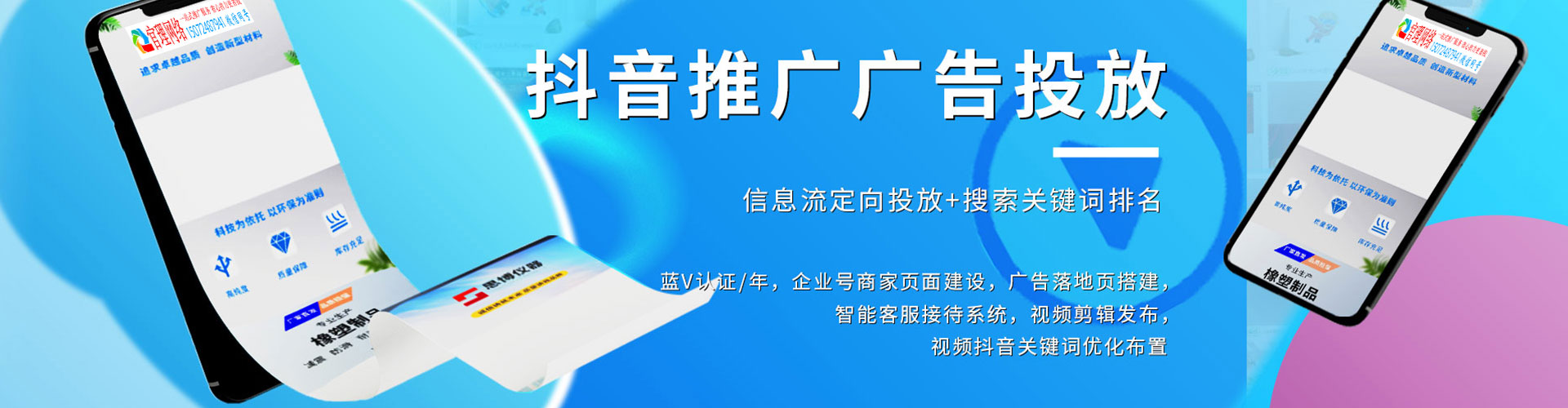 云龙快手信息流